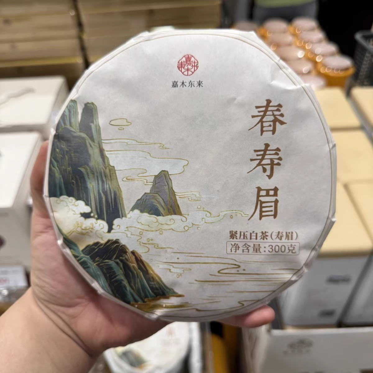 胖东来茶叶白牡丹300g白茶胖东来茶叶超市正品代购福鼎白茶饼茶