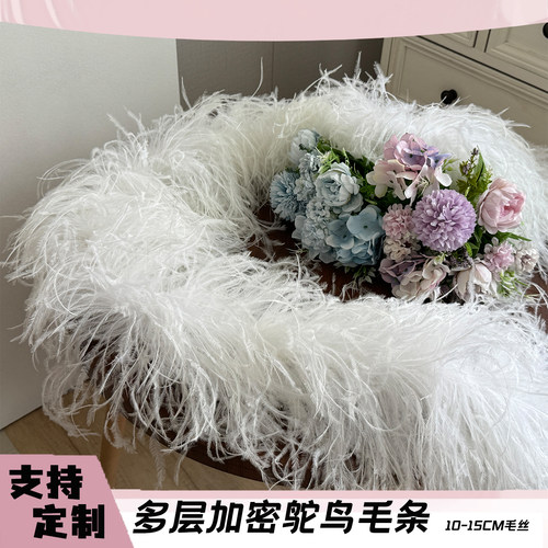 鸵鸟毛条羽毛裙边加厚围巾