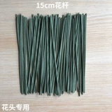 15 см проволочной цветочный стержень шелк сетка цветочный моделирование цветочный материал DIY полюс розовые розы зеленый железный проволочный цветочные ветви