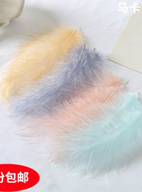 50根diy饰品配件羽毛 小绒毛羽毛 进口火鸡羽毛 彩色工艺装饰羽毛