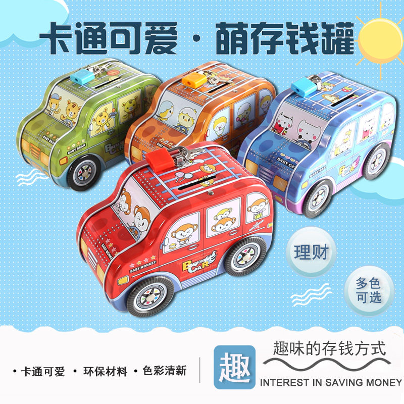 新款简约卡通可爱存钱罐零钱硬币收纳儿童储气罐小学生奖品|ruв категории фестиваль товаров/подарок, творческие подарки, копилка - от Buy2taobao.com для оказания профессиональной услуги покупки агента Taobao