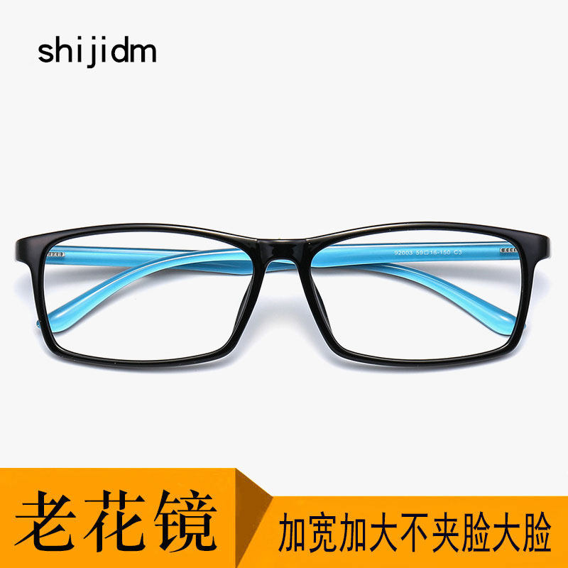 超大脸大码老花眼镜高清防蓝光抗疲劳老花镜中老年花镜不夹脸花镜,ZIPPO/瑞士军刀/眼镜,老花镜,淘宝优惠券,粉丝福利购,淘宝优惠卷