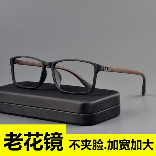 超轻加大老花镜蓝光抗疲劳防辐射