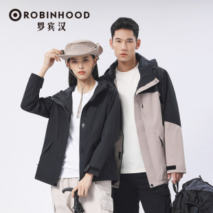 罗宾汉户外冲锋衣外套男女款秋冬季2025新款三合一两件套防风防水