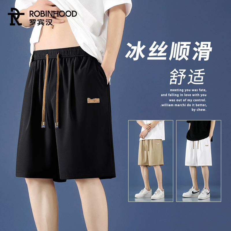 罗宾汉冰丝速干短裤男夏季薄款