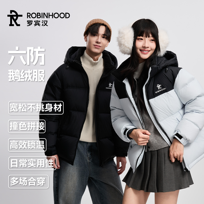 【山峰系列】罗宾汉短款鹅绒服