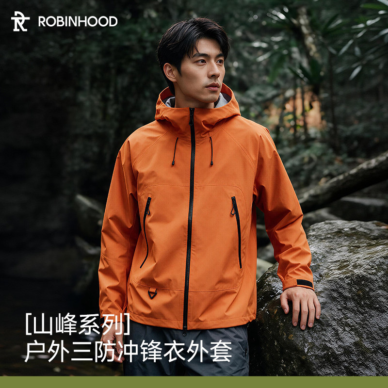 罗宾汉户外防风防水连帽夹克男