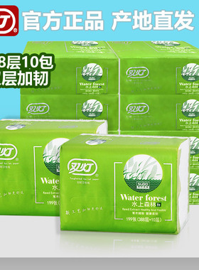 双灯水上森林花卫生纸10包398层家用实惠白色加韧压平板柔韧厕纸