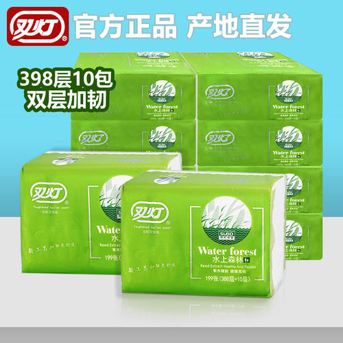 双灯卫生纸10包水上森林厕纸398