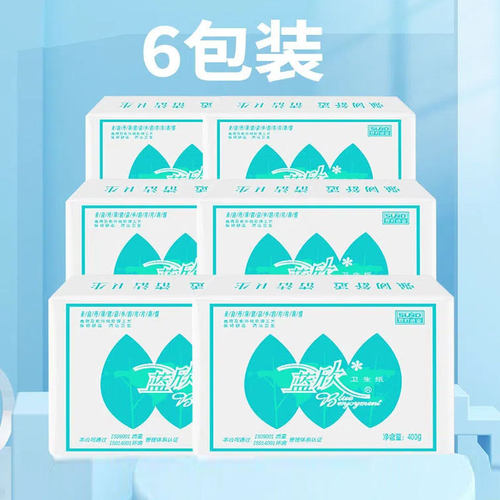 蓝欣平板卫生纸双灯正品6包包邮