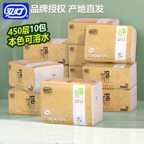 双灯卫生纸可溶性三层加厚