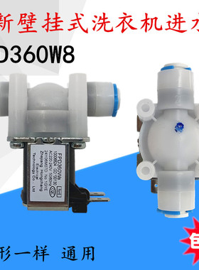 适用于小吉minij家用微型壁挂式滚筒洗衣机G1-ZB/M进水电磁阀配件