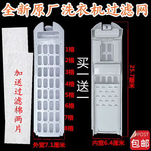 适配海尔大神童洗衣机EB75M29 XQB80M929X过滤网盒滤棉 EB80M019E