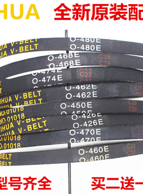 包邮全自动洗衣机皮带0-368 0-462 0-445 474 460 470 480 660E