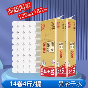 清风金装卷纸2000克无芯卫生纸长卷4层大卷厕纸巾家用装实惠装