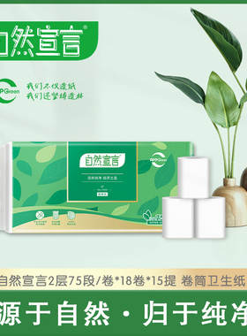 清风自然宣言小卷纸连锁宾馆有芯卷纸约38克270卷/件原真真ZZ27HA