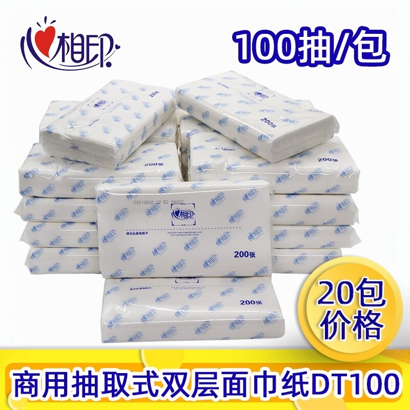 心相印DT100双层抽纸20包图片