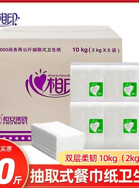 心相印抽纸DT2000散装餐巾纸2kg*5袋家用酒店餐饮用多省整箱包邮