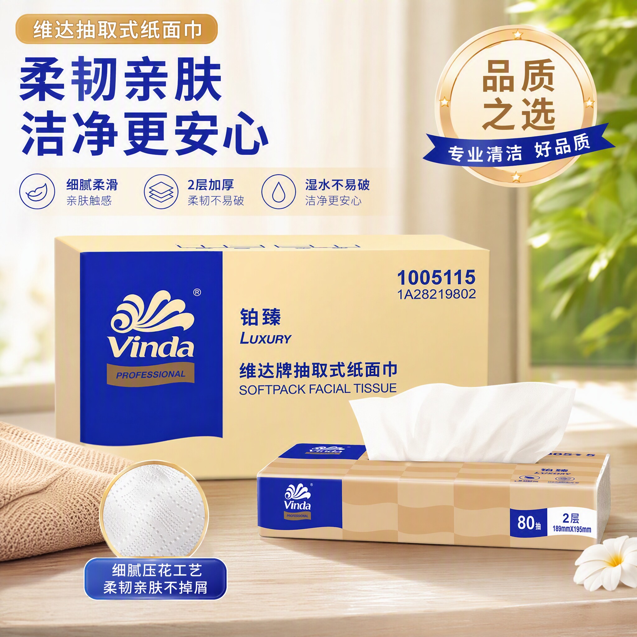 维达抽取式面巾纸办公汽车遮阳板椅背后纸盒车载专用双层 1005115