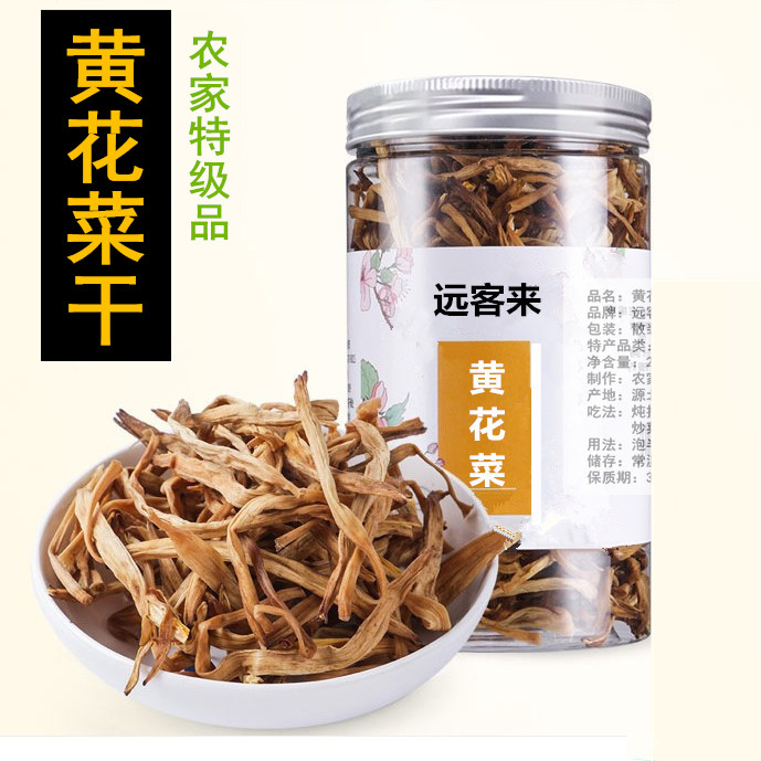 黄花菜干货金针菜大同无硫特级