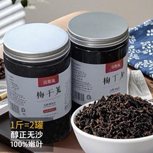 正宗绍兴梅干菜干货 杭州特产级无沙农家扣肉梅菜干低盐免洗500g