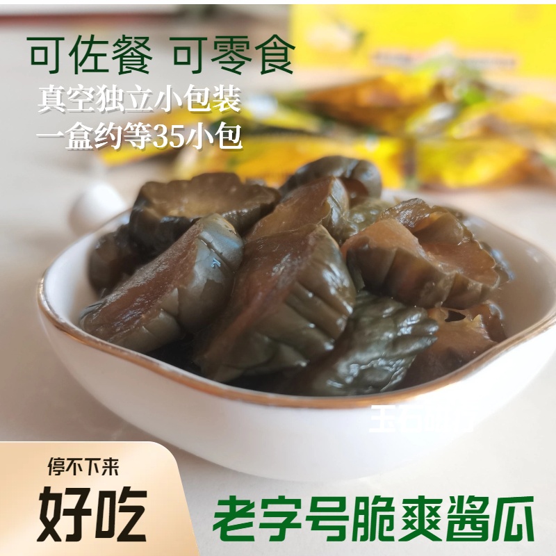 浙江老字号香脆酱瓜片正宗杭州特产韩式真空小袋装下饭菜凉拌泡菜