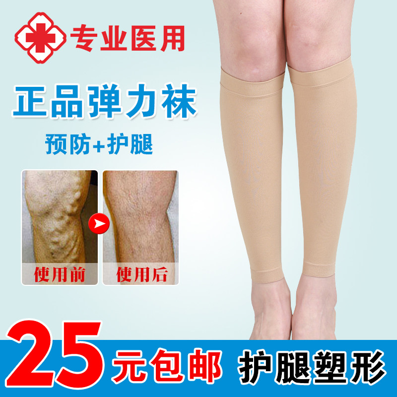 Chaussettes - collants manchon médical de veau - Ref 753919 Image 1