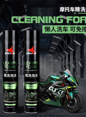 赛领摩托车洗车液水蜡精洗泡沫电动车电瓶车机车清洗剂保养用品