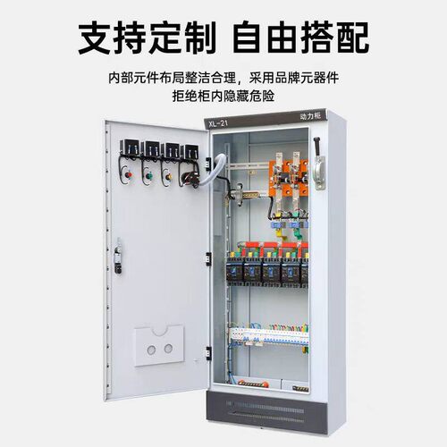 低压成套配电柜xl21动力柜强电布线箱双电源控制柜GGD开关柜定制