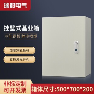 明装基业箱500 700 200工厂用配电箱户内强电挂墙铁控制箱防水
