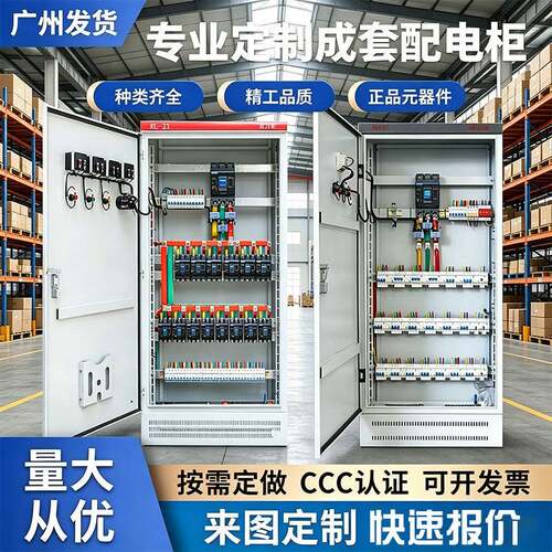 定制低压成套动力柜GGD开关控制柜照明配电箱强电布线箱铜排箱柜