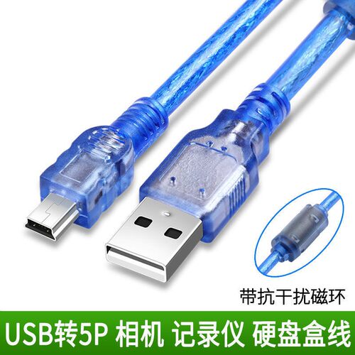 usb数据线通用手机充电