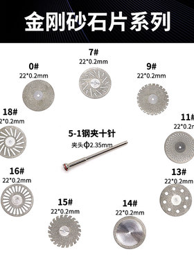 金光牙科超薄金刚石砂轮片