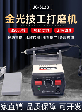 牙科金光技工打磨机204同款雕刻机小型电动玉石翡翠打磨机雕刻机