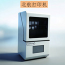 北航迷你3D打印机光敏树脂二合一清洗固化机口腔科牙科技工设备