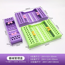 牙科器械管理盒口腔科收纳盒消毒盒浸泡盒子4支8支10支可高温消毒