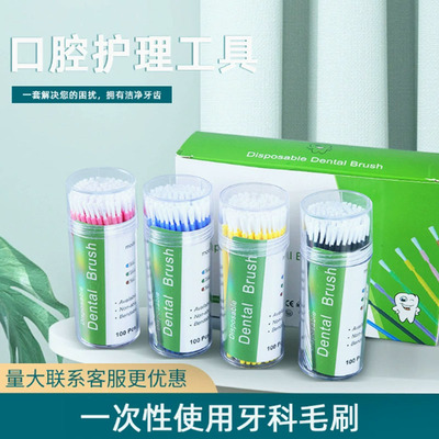 欧文涂氟毛刷长毛刷牙科涂药棒 一次性小毛刷 粘接剂消毒刷涂氟刷