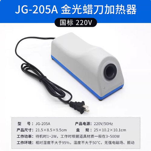 金光蜡刀加热器感应器技工熔蜡器