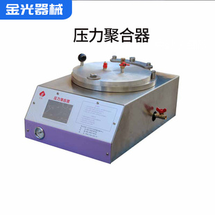 牙科压力聚合器义齿加工厂技工所煮牙压力注塑机压榨机消毒压力锅