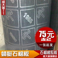 蜻蜓TOMBO1985耐油石棉橡胶板 密封垫0.5mm -5mm石棉垫板 黑色