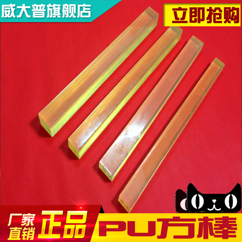 实心聚氨酯方条 方棒 方形块 PU棒 30 35 40 45 50 55 60mm牛筋棒