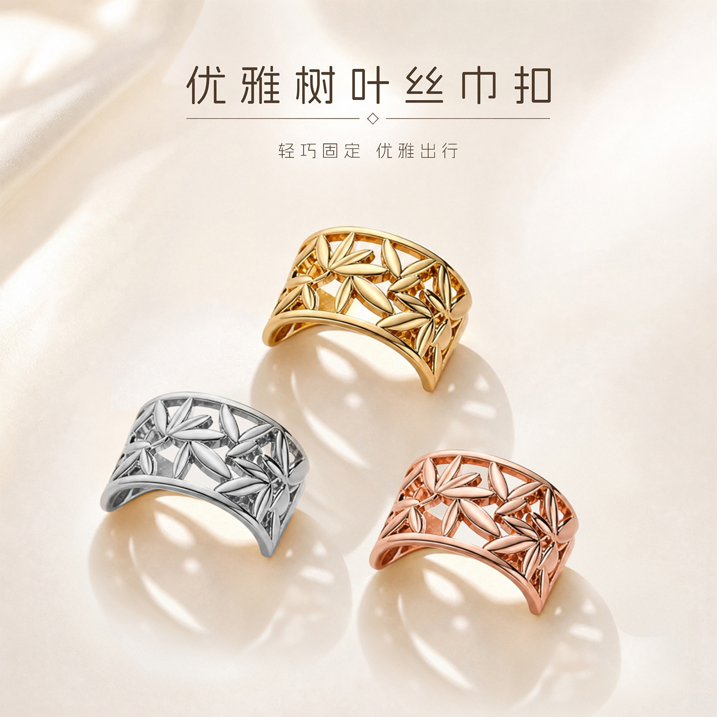 高级感精致丝巾扣环衣角扣固定扣图片