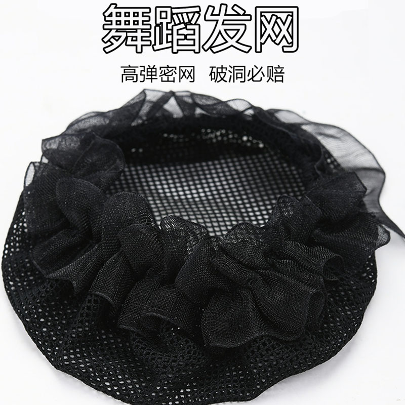 舞蹈考级丸子头隐形盘发神器发网