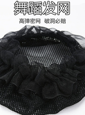 黑色抽绳发网女舞蹈考级盘发神器发饰儿童芭蕾丸子头网兜发套头饰