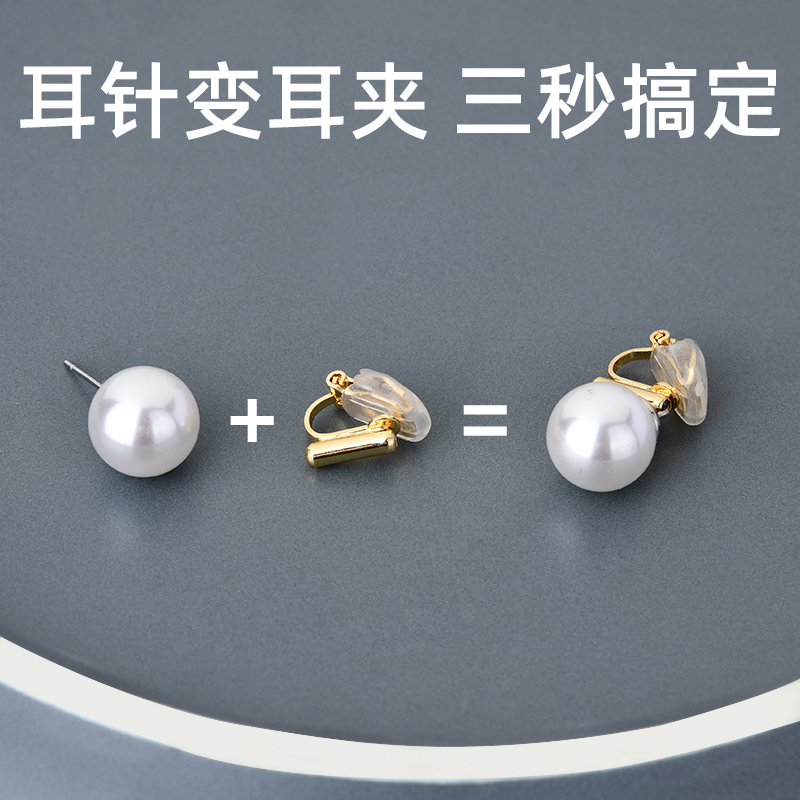 耳夹转换器隐形无痛耳钉耳针耳钩变三角夹固定神器耳环耳饰配件女