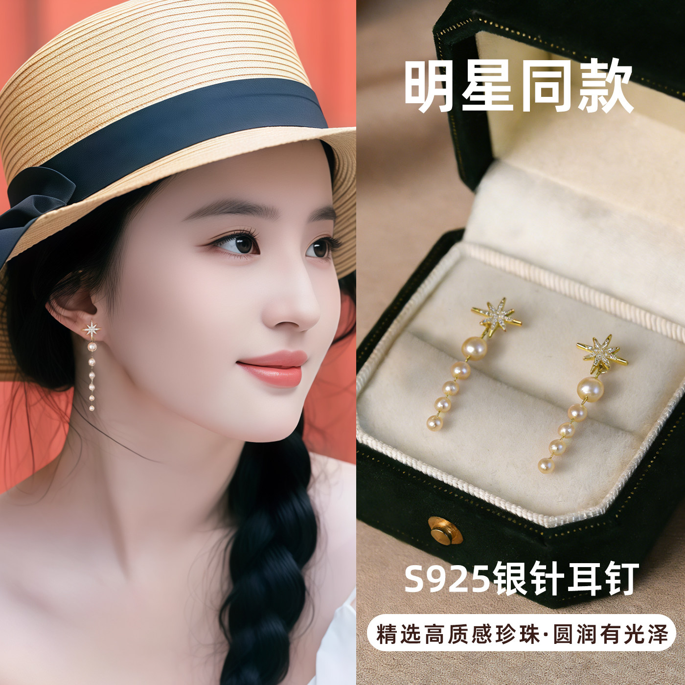 芒星流苏珍珠耳钉女925银针耳环高级感轻奢小众设计2026新款耳饰,饰品/流行首饰/时尚饰品新,耳钉,淘宝优惠券,粉丝福利购,淘宝优惠卷