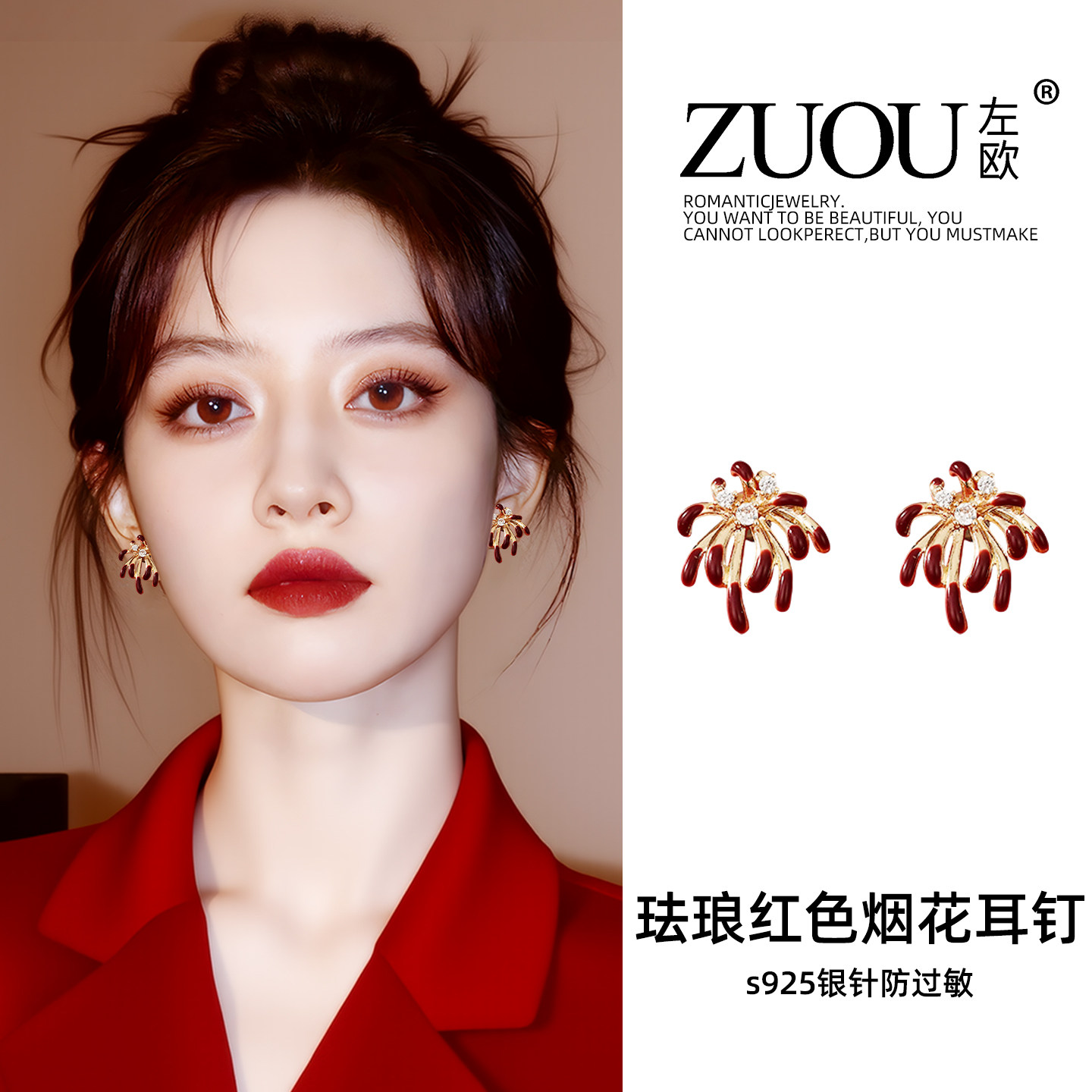 红色珐琅烟花耳环女小众设计独特耳钉2026新款高级轻奢纯银针耳饰,饰品/流行首饰/时尚饰品新,耳钉,淘宝优惠券,粉丝福利购,淘宝优惠卷