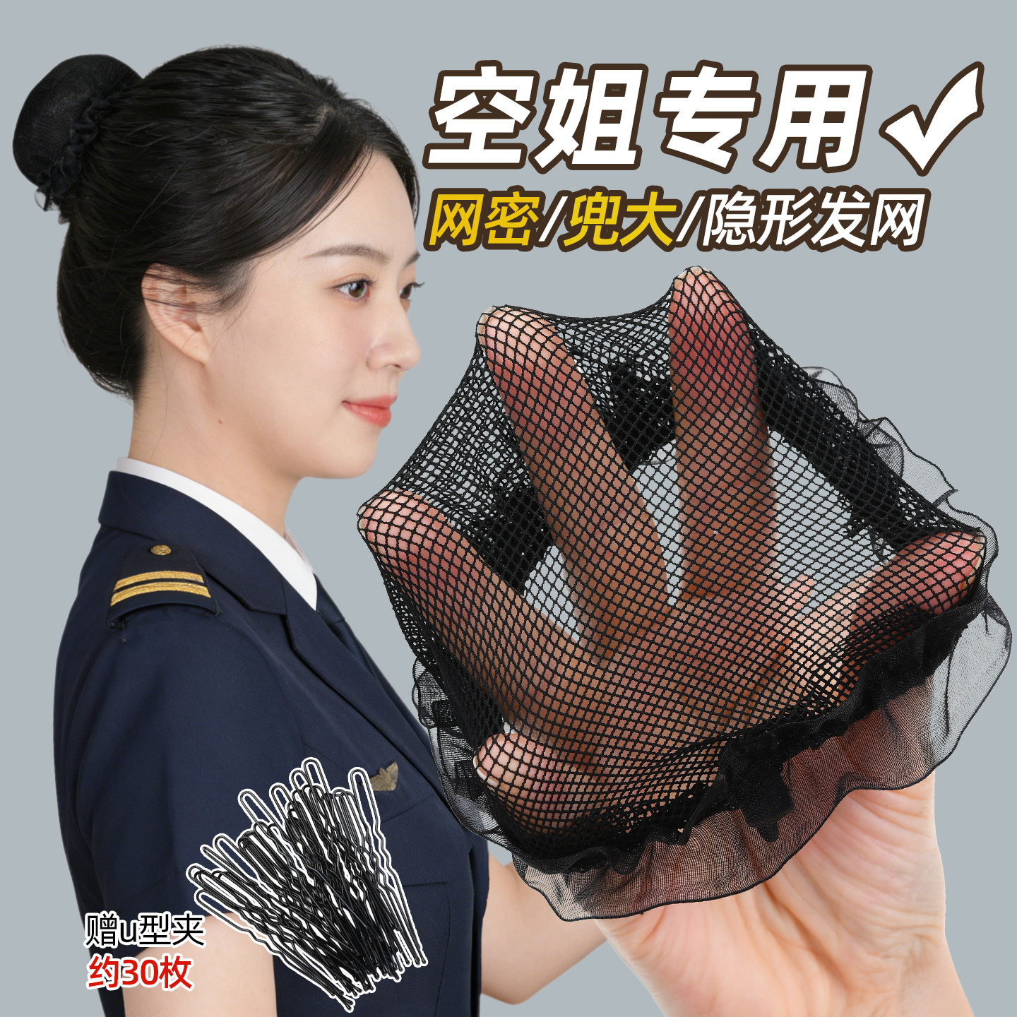 黑色空姐发网女丸子头盘发神器发套职业头花隐形头花网兜发包头饰