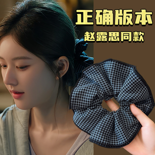 黑色格子扎发头绳 2025新款 赵露思同款 发圈大肠圈许妍许我耀眼原版