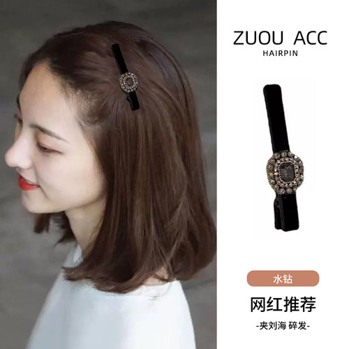 轻奢水钻高端一字夹植绒